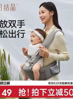 十月结晶婴儿腰凳背带二合一轻便前抱式宝宝外出轻便抱娃神器