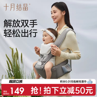 宝宝外出轻便抱娃神器 十月结晶婴儿腰凳背带二合一轻便前抱式