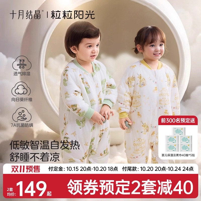 十月结晶粒粒阳光婴儿睡袋