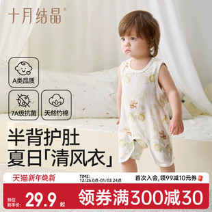 十月结晶婴儿肚兜夏季 竹棉纱布宝宝防着凉背心新生儿护肚肚围 薄款