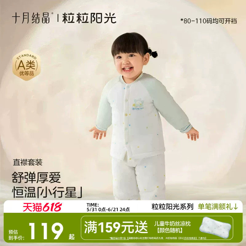 十月结晶粒粒阳光婴儿连体衣恒温夹棉保暖宝宝衣服秋冬季分体套装