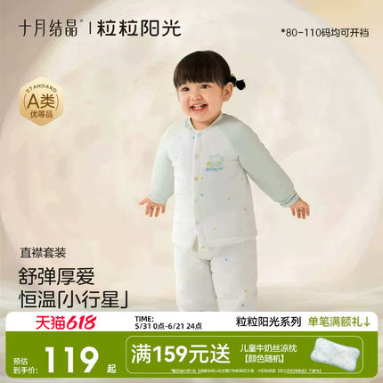 十月结晶粒粒阳光婴儿连体衣恒温夹棉保暖宝宝衣服秋冬季分体套装