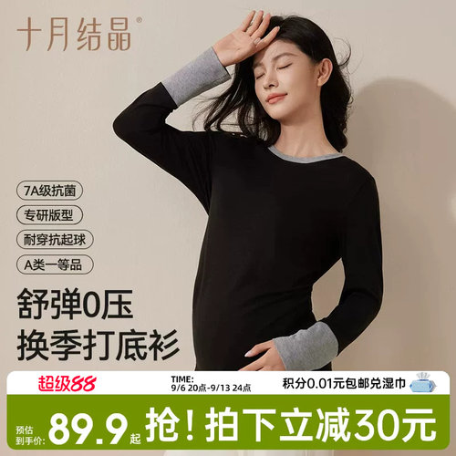 十月结晶孕妇圆领打底衫