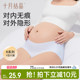月子产后短裤 十月结晶无痕无感抗菌低腰升级内裤 春夏女士孕妇内裤