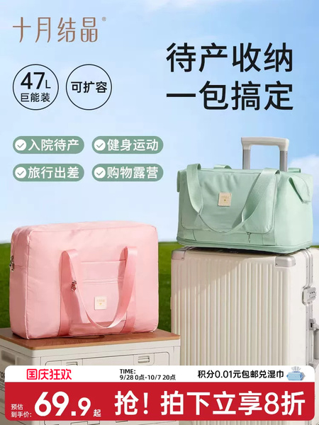十月结晶待产收纳包被子大容量搬家打包袋装衣服衣物行李防水旅行