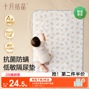 十月结晶新生婴儿隔尿垫宝宝防水透气可水洗纯棉姨妈垫月经护理垫