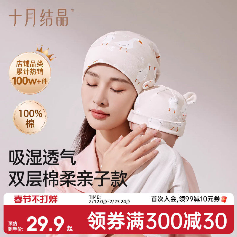 十月结晶月子帽纯棉帽子四季冬款大头围产妇帽亲子帽产后用品女春