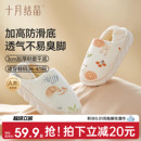 十月结晶防滑月子鞋 孕妇家居鞋 子春季 产妇包跟透气产后软底棉拖鞋