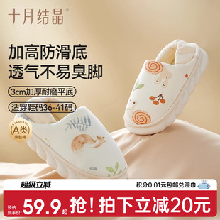 十月结晶防滑月子鞋 孕妇家居鞋 子春季 产妇包跟透气产后软底棉拖鞋