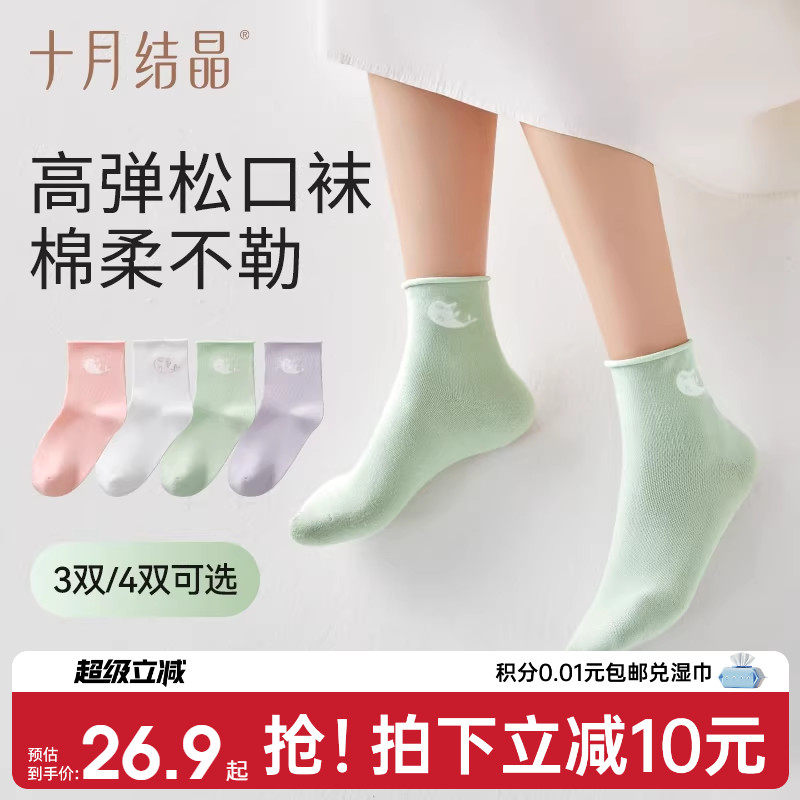 十月结晶孕妇袜子夏季款月子袜产后产妇袜子女纯棉简约中长筒袜