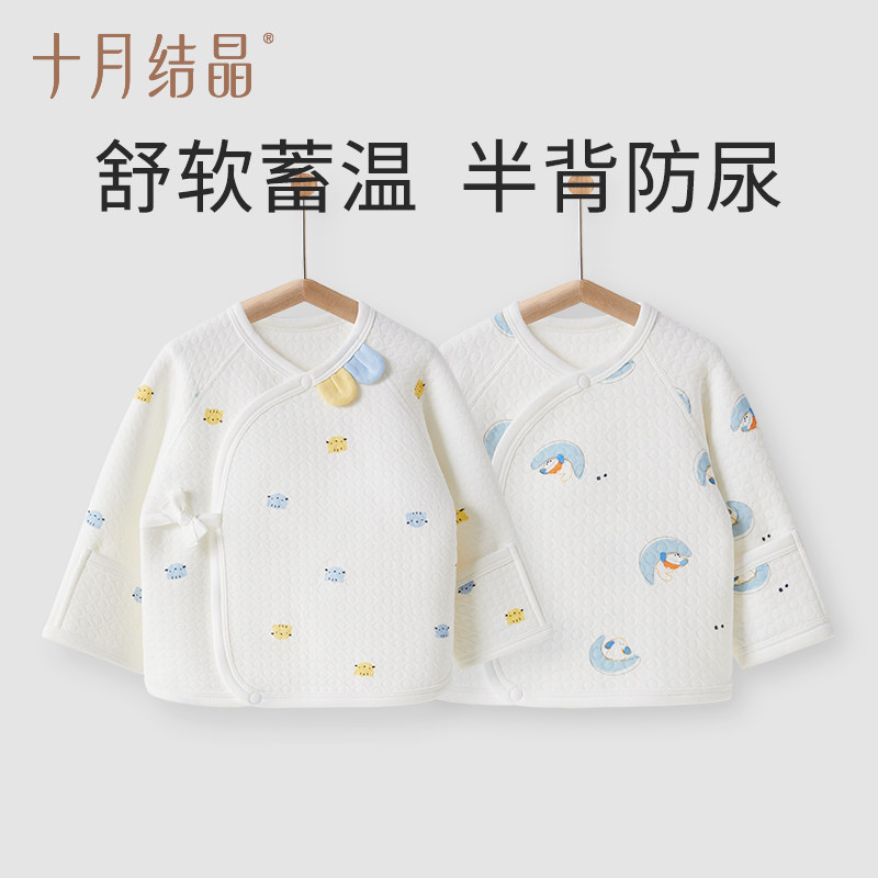 十月结晶婴儿衣服冬装宝宝半背衣初生婴儿新生儿夹棉保暖0一3月