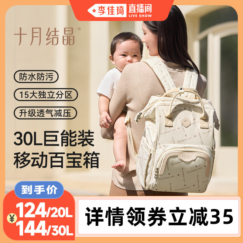 十月结晶妈咪包新款母婴外出轻便高颜值双肩背包妈妈包大容量出行