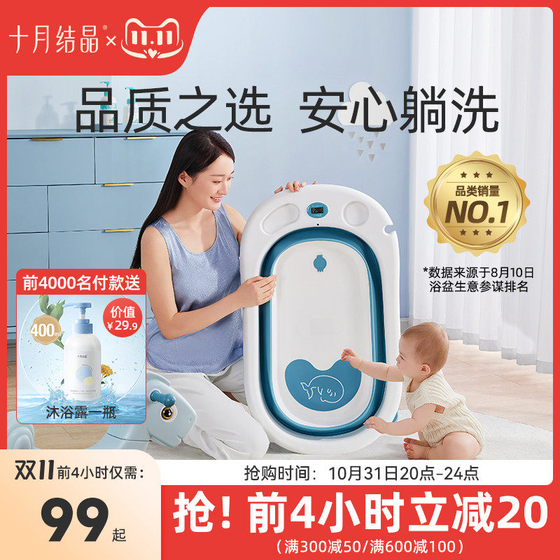 十月结晶婴儿洗澡盆家用可坐大号新生儿童用品沐浴桶折叠宝宝浴盆使用感如何?
