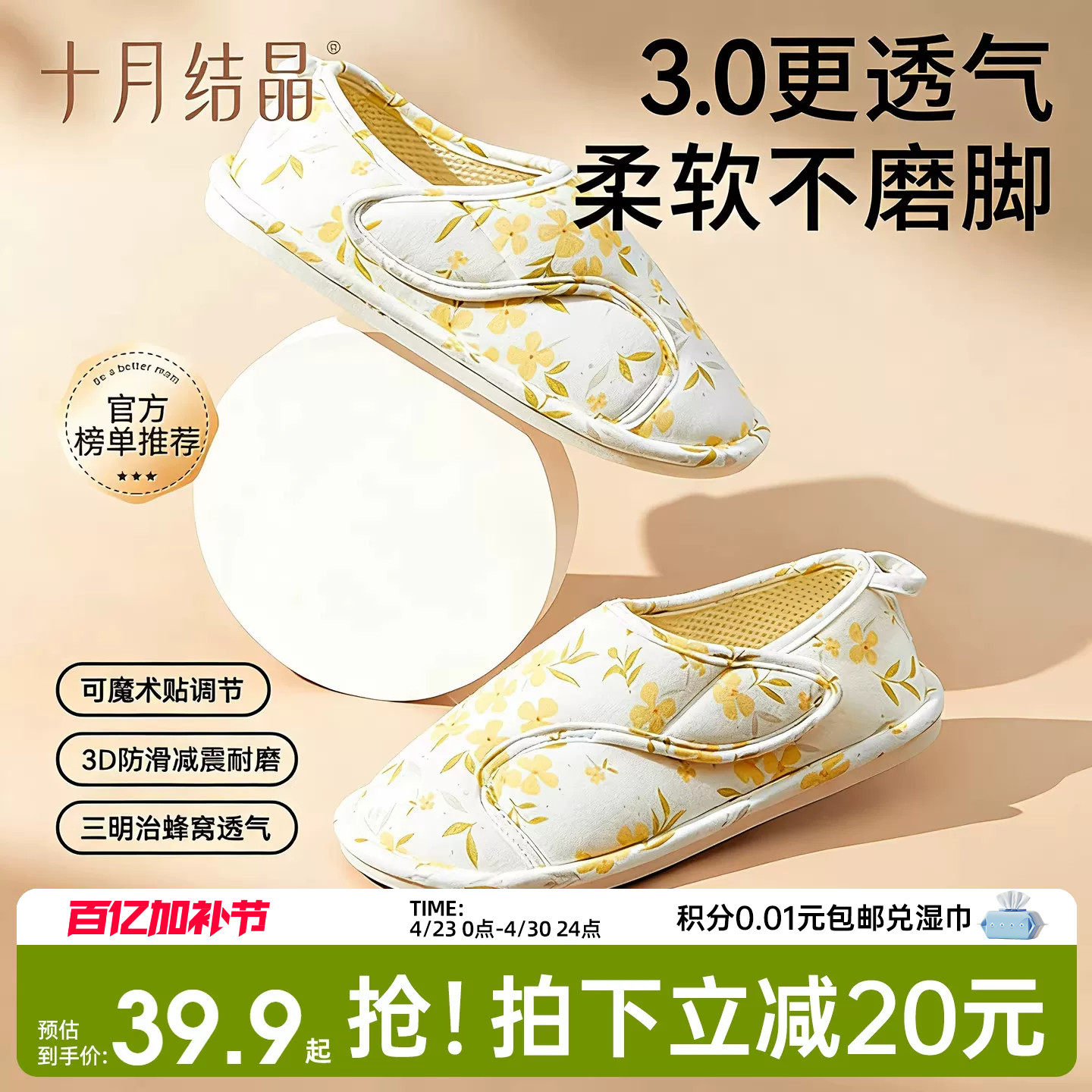 十月结晶月子鞋产后包跟拖鞋软底防滑孕妇鞋室内坐月子鞋子春季款