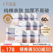 十月结晶孕产妇一次性内裤 纯棉待产月子出差旅行日抛60条