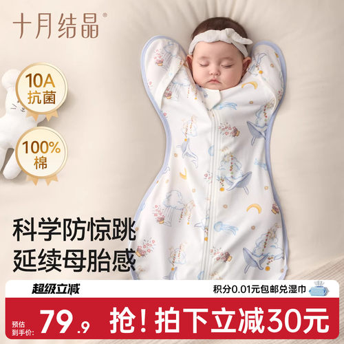 十月结晶纯棉防惊跳投降式睡袋