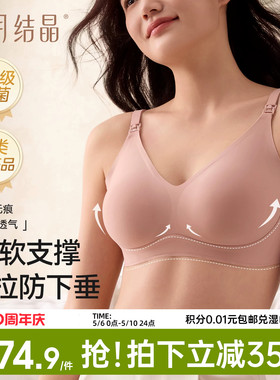 十月结晶5D零感反重力孕产妇哺乳期聚拢内衣产后母乳文胸罩防下垂