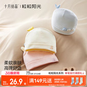 十月结晶粒粒阳光婴儿帽子初生胎帽0一6月四季 婴幼儿男女宝宝帽子