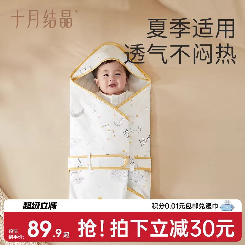 十月结晶纯棉婴儿抱被包被防惊跳图片