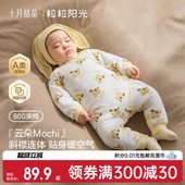 十月结晶粒粒阳光夹棉婴幼儿连体衣夹棉保暖哈衣爬服婴儿衣服冬装