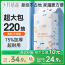 十月结晶小萌鸡绵柔巾婴儿专用非棉柔巾宝宝悬挂加厚洗脸巾大包装