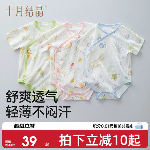 十月结晶婴儿短袖包屁衣