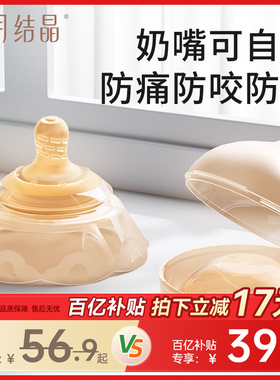 十月结晶乳头内陷矫正器保护罩双层防咬奶头牵引器哺乳盾辅助神器