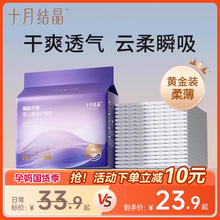 十月结晶新生婴儿一次性隔尿垫宝宝柔软薄款防水透气护理垫大尺寸