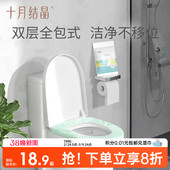 十月结晶一次性马桶套产妇旅行出差坐便垫孕产妇坐便套防水10片