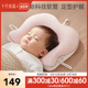 十月结晶婴儿定型枕新生儿纠正防偏头形宝宝软管枕头0 6个月 1岁