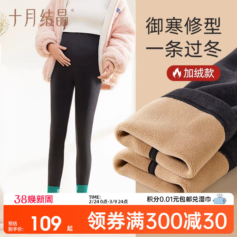 十月结晶孕妇打底裤秋冬季外穿孕妇裤新款棉裤加绒加厚孕妇冬装