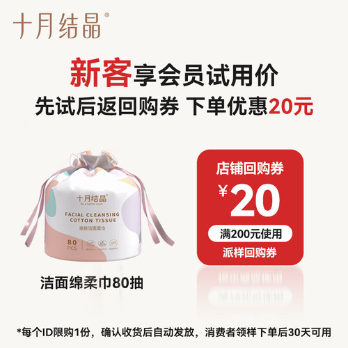 加大加厚一次性洗脸巾十月结晶