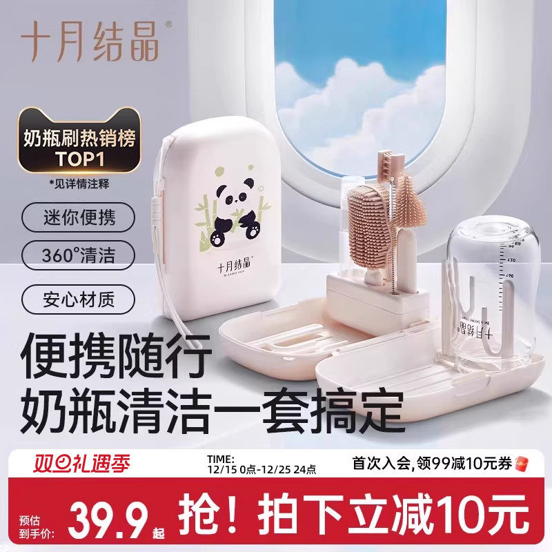 十月结晶便携奶瓶刷新生婴儿专用宝宝奶嘴刷沥水篮硅胶刷洗刷套装