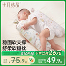 十月结晶婴儿安抚枕糖果枕宝宝多功能防摔神器睡觉抱枕档枕新生儿
