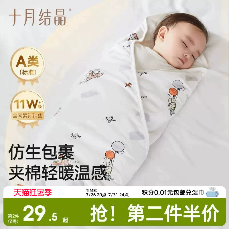 十月结晶新生婴儿包单秋冬夹棉加厚初生宝宝产房襁褓裹布包巾包被