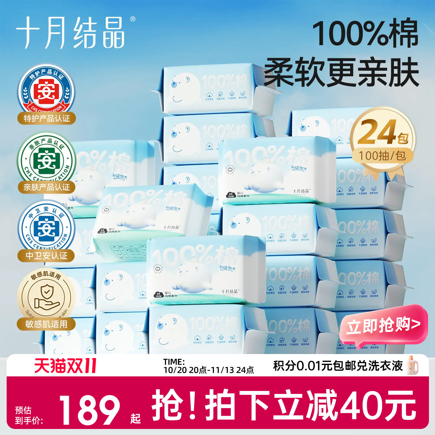 十月结晶婴儿嘟嘟棉柔巾纯棉新生宝宝专用干湿两用洗脸巾囤货24包