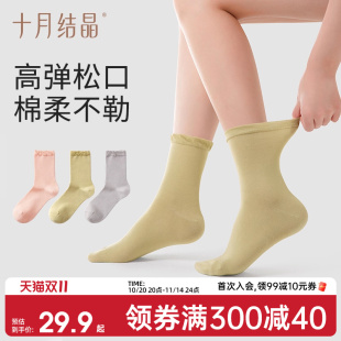 十月结晶孕妇袜子月子袜产后秋季 产妇松口简约中长筒袜 透气薄款