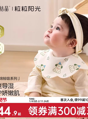 【3条装】十月结晶婴儿围嘴纯棉a类新生儿男女宝宝可旋转口水巾