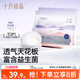 十月结晶防溢乳垫益生菌防漏一次性超薄哺乳期喂奶乳贴100片