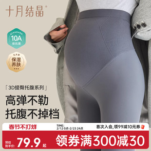 十月结晶孕妇打底裤子小个子裸感不勒肚子保暖鲨鱼裤冬季外穿加厚