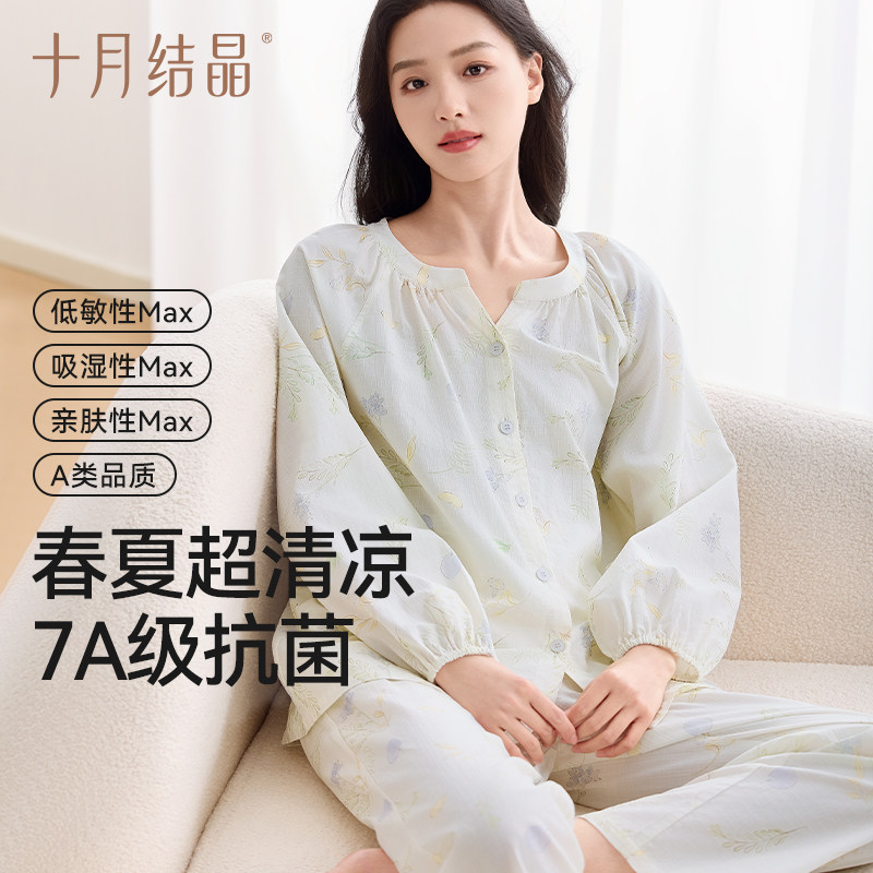 十月结晶风悦花信月子服纯家居服棉套装纱罗抗菌7A超透气夏季薄款