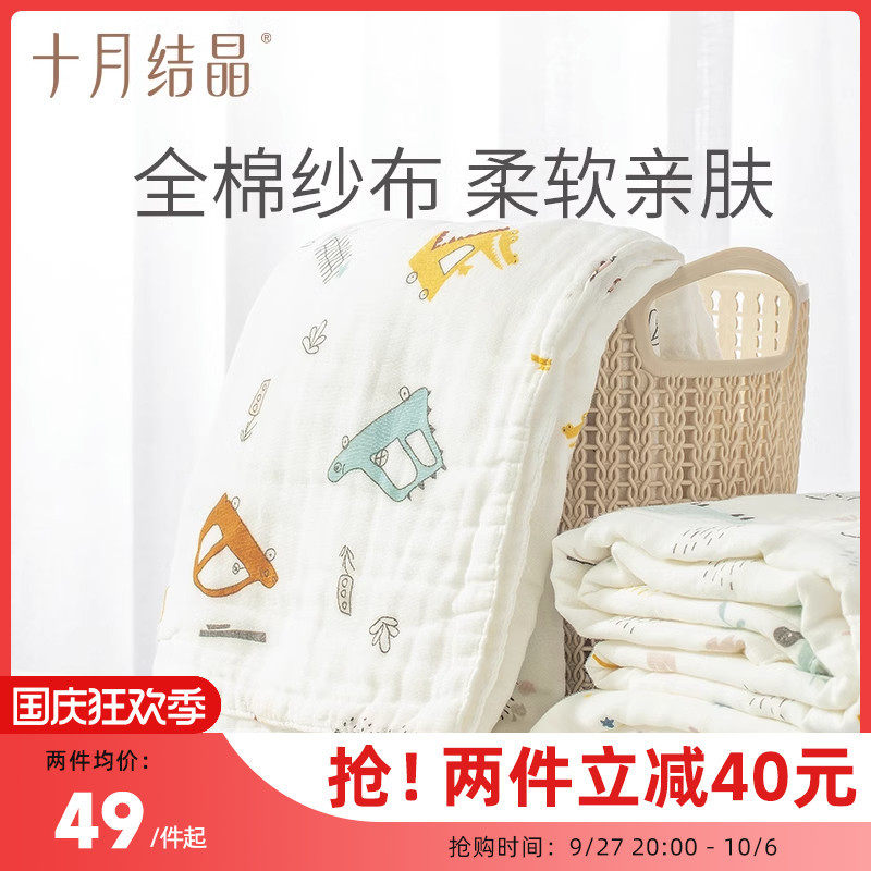 十月结晶婴儿浴巾纯棉纱布初生新生儿全棉超软吸水宝宝儿童大毛巾属于什么档次？
