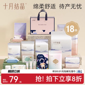 十月结晶待产包母子组合产妇入院全套产后月子用品孕妇生产包春季