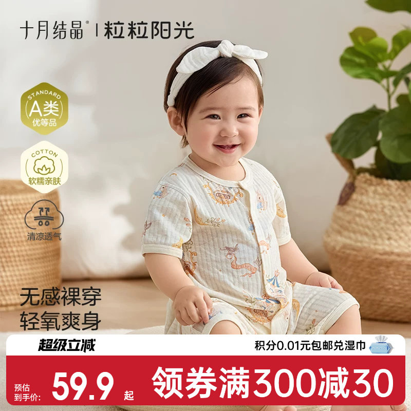 十月结晶粒粒阳光宝宝衣服直襟连体衣纯棉外出哈衣a类无骨婴儿服