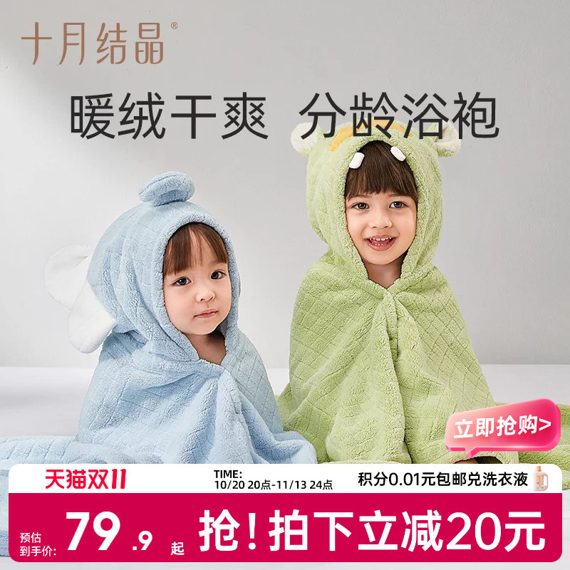 【动物浴袍】十月结晶婴儿浴巾斗篷儿童浴袍带帽吸水宝宝裹巾秋冬