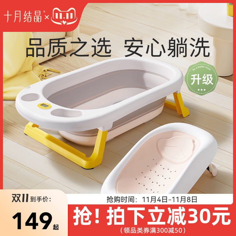 十月结晶婴儿洗澡盆家用大号可坐可躺新生幼童专用可折叠宝宝浴盆使用感如何?