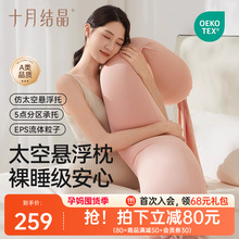 十月结晶孕妇枕护腰托腹多功能侧睡侧卧抱枕头孕期睡觉孕妈腰枕垫