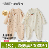 十月结晶新生婴儿衣服全棉春宝宝满月衣服2件装 哈衣小月龄和尚服