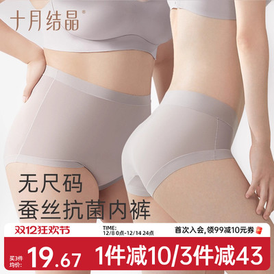 十月结晶孕产妇内裤无尺码低腰裤