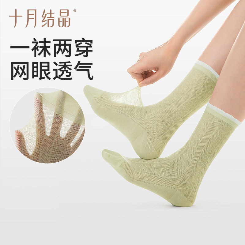 十月结晶孕妇袜夏季款产后网眼透气坐月子袜产妇袜子女薄款松口袜